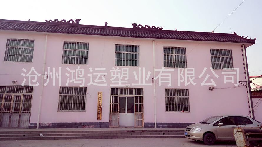 鸿运塑业制品